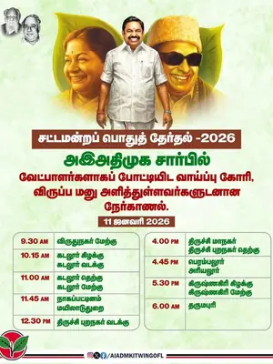 ADMK poster
