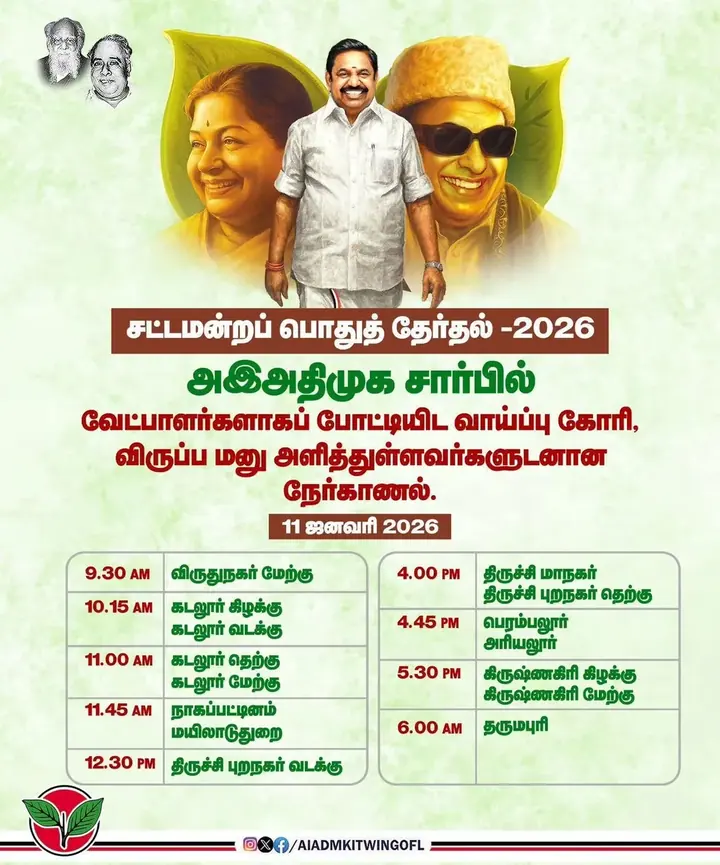 ADMK poster