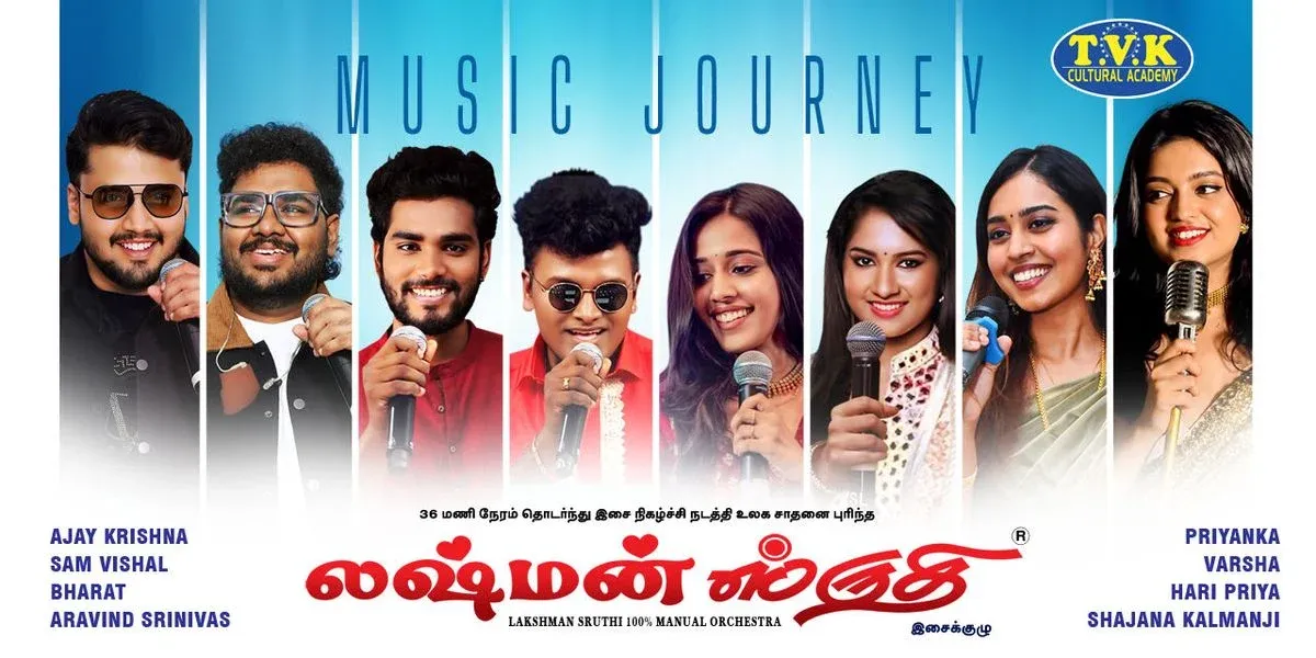 Music Journey
