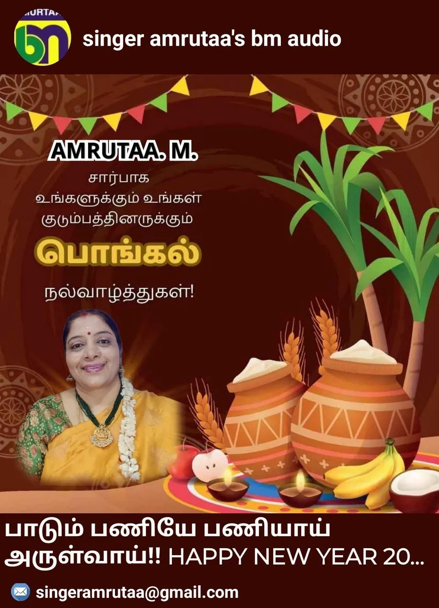 Pongal Festival Days
