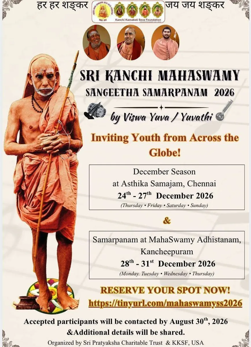 Shri Kanchi Mahaswamy Sangeetha Samarpanam 2026