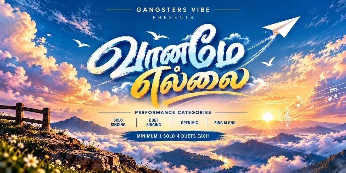 Vaanamae Ellai